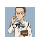 個性派教師スタンプ！6（個別スタンプ：32）