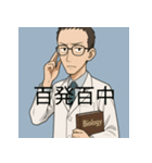 個性派教師スタンプ！6（個別スタンプ：34）