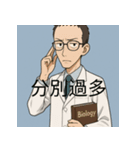 個性派教師スタンプ！6（個別スタンプ：39）