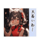 ゆるふわ猫ガール チャイナで伊予弁Ver（個別スタンプ：16）