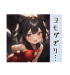ゆるふわ猫ガール チャイナで伊予弁Ver（個別スタンプ：32）