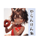 ゆるふわ猫ガール チャイナで伊予弁Ver（個別スタンプ：36）
