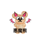くまスケスタンプʕ•ᴥ•ʔ⭐︎（個別スタンプ：13）