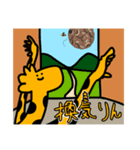 うぜえきりん 4（個別スタンプ：3）