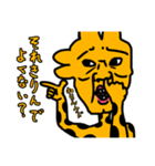 うぜえきりん 4（個別スタンプ：5）