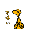 うぜえきりん 4（個別スタンプ：13）