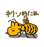 うぜえきりん 4（個別スタンプ：22）