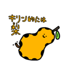 うぜえきりん 4（個別スタンプ：23）