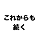 不倫してます（個別スタンプ：6）