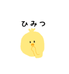 ぴぴぴよこスタンプ（個別スタンプ：22）