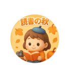 のんびり春夏秋冬（個別スタンプ：15）