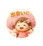 のんびり春夏秋冬（個別スタンプ：20）