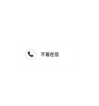 絶対にバレない不在着信ドッキリスタンプ（個別スタンプ：1）