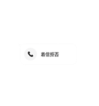 絶対にバレない不在着信ドッキリスタンプ（個別スタンプ：4）