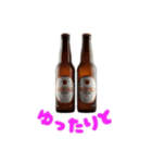 おめでとうビールのささやき（個別スタンプ：1）