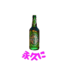 おめでとうビールのささやき（個別スタンプ：8）