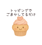 カップケーキのカップちゃん（個別スタンプ：2）