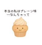 カップケーキのカップちゃん（個別スタンプ：4）