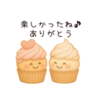 カップケーキのカップちゃん（個別スタンプ：20）
