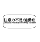 心理学zh-TW（個別スタンプ：1）