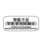 心理学zh-TW（個別スタンプ：3）