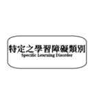心理学zh-TW（個別スタンプ：5）