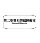 心理学zh-TW（個別スタンプ：14）