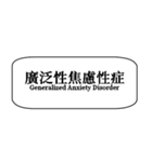 心理学zh-TW（個別スタンプ：15）