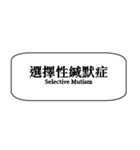 心理学zh-TW（個別スタンプ：16）