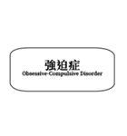 心理学zh-TW（個別スタンプ：18）