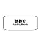 心理学zh-TW（個別スタンプ：19）