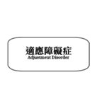 心理学zh-TW（個別スタンプ：21）