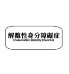 心理学zh-TW（個別スタンプ：22）