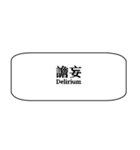 心理学zh-TW（個別スタンプ：27）