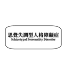 心理学zh-TW（個別スタンプ：33）