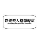 心理学zh-TW（個別スタンプ：38）