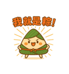 もちもち粽！端午節スタンプ（個別スタンプ：2）