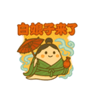 もちもち粽！端午節スタンプ（個別スタンプ：8）