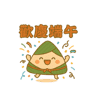 もちもち粽！端午節スタンプ（個別スタンプ：12）