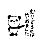 楽しいネガティブパンダ 3-3（個別スタンプ：1）