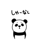 楽しいネガティブパンダ 3-3（個別スタンプ：5）