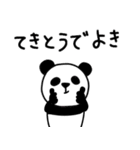 楽しいネガティブパンダ 3-3（個別スタンプ：9）