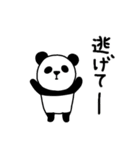楽しいネガティブパンダ 3-3（個別スタンプ：10）
