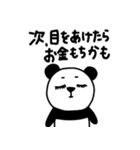 楽しいネガティブパンダ 3-3（個別スタンプ：13）