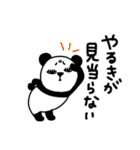 楽しいネガティブパンダ 3-3（個別スタンプ：16）