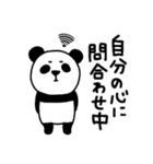 楽しいネガティブパンダ 3-3（個別スタンプ：17）