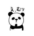 楽しいネガティブパンダ 3-3（個別スタンプ：22）