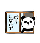 楽しいネガティブパンダ 3-3（個別スタンプ：25）