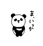 楽しいネガティブパンダ 3-3（個別スタンプ：30）