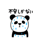 楽しいネガティブパンダ 3-3（個別スタンプ：31）